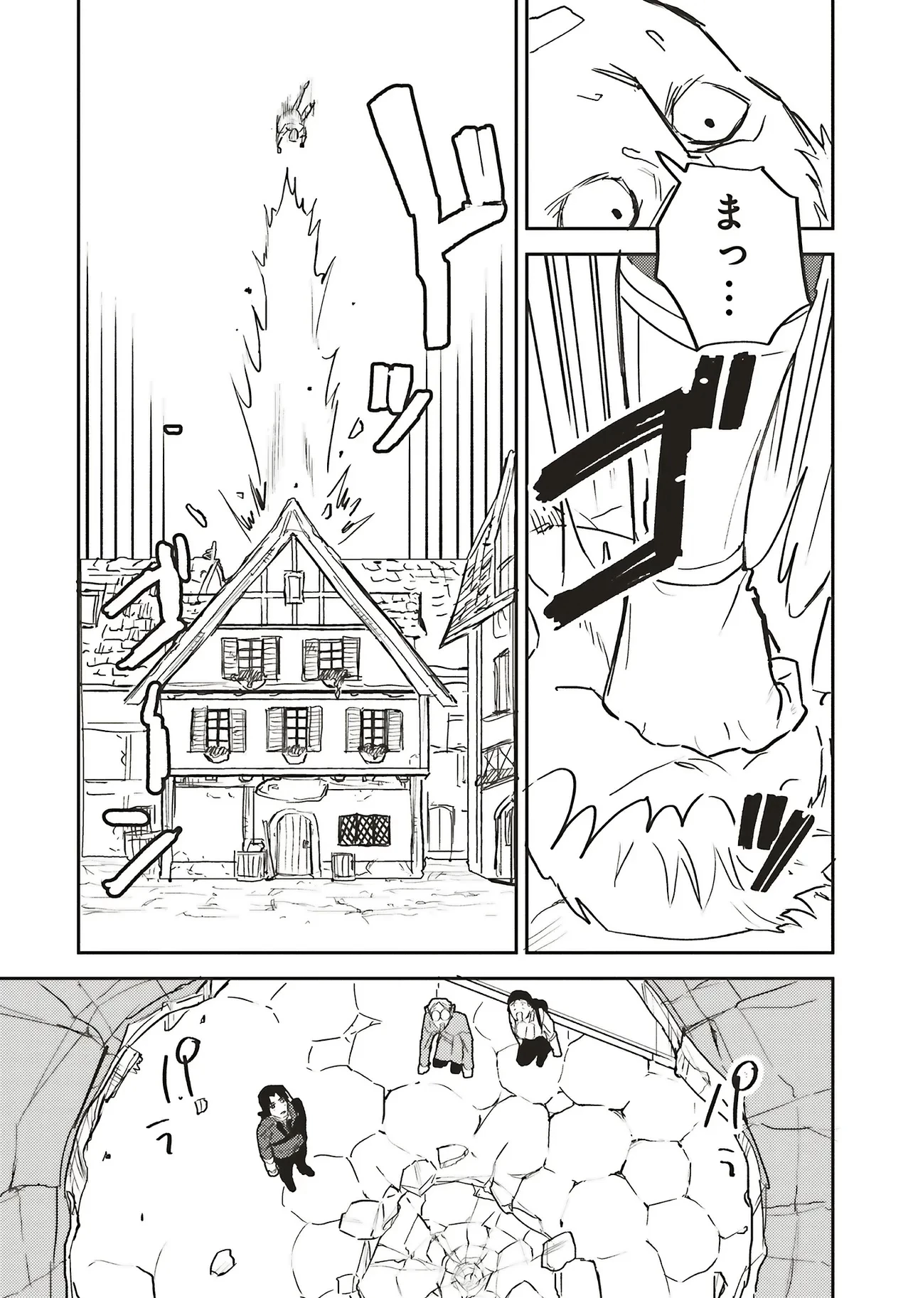 英傑のドM 従属経験チートってあり？ 第15.2話 - 10