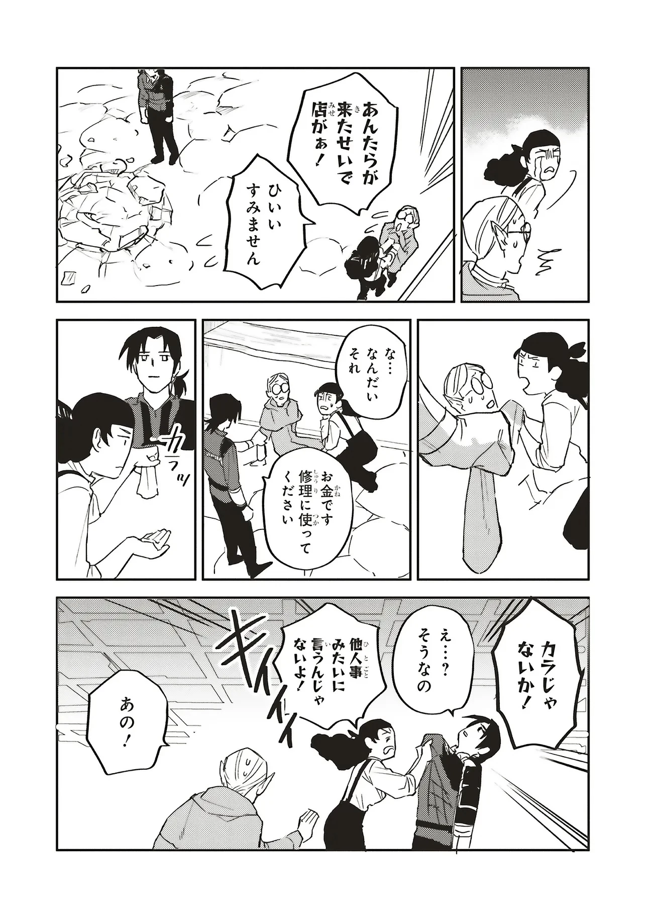 英傑のドM 従属経験チートってあり？ 第15.2話 - 11