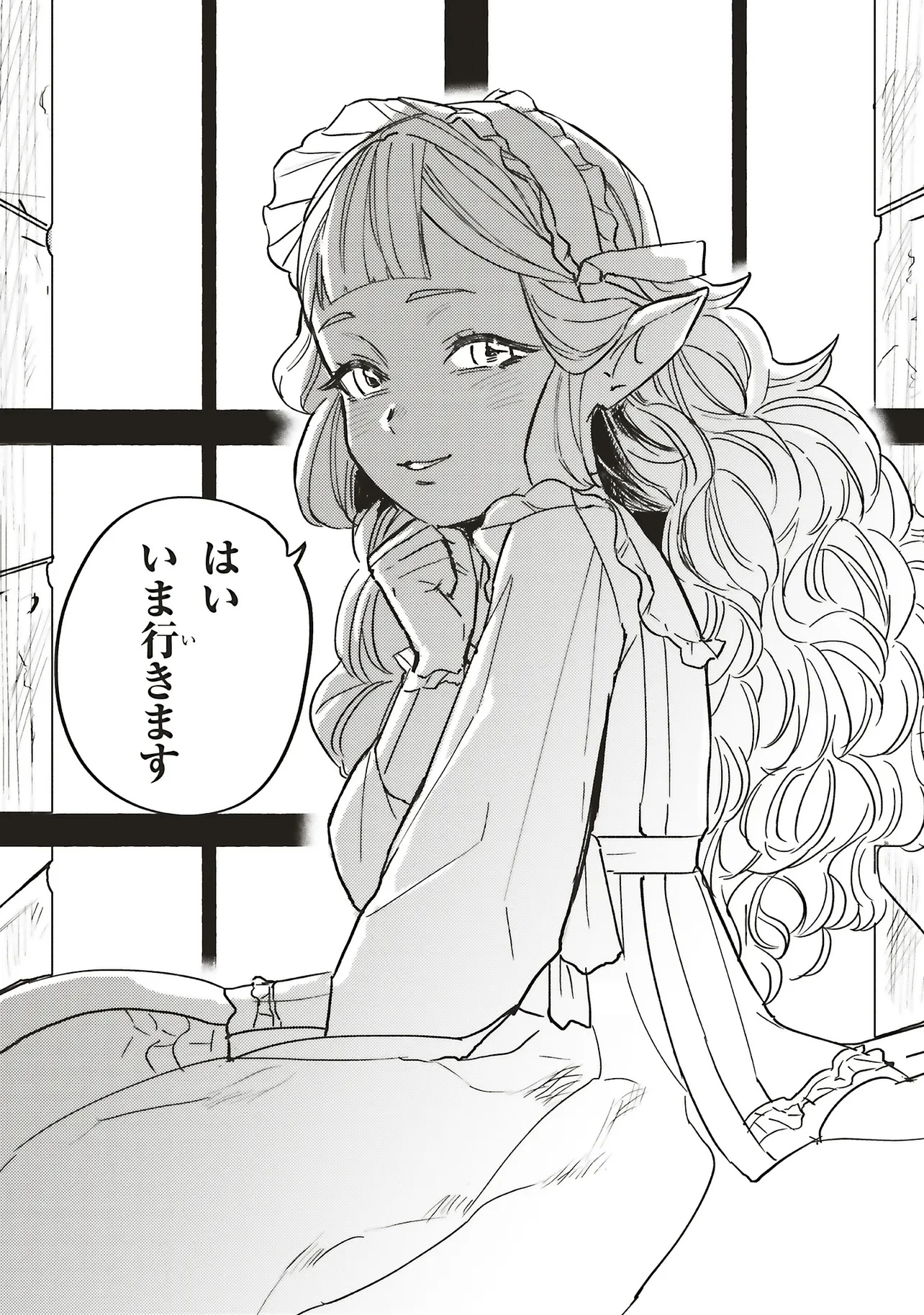 英傑のドM 従属経験チートってあり？ 第15.2話 - 15