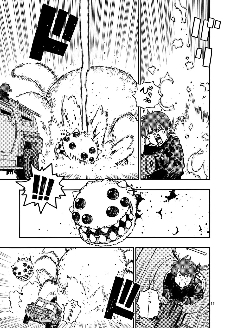 雷雷雷 第34.5話 - 5