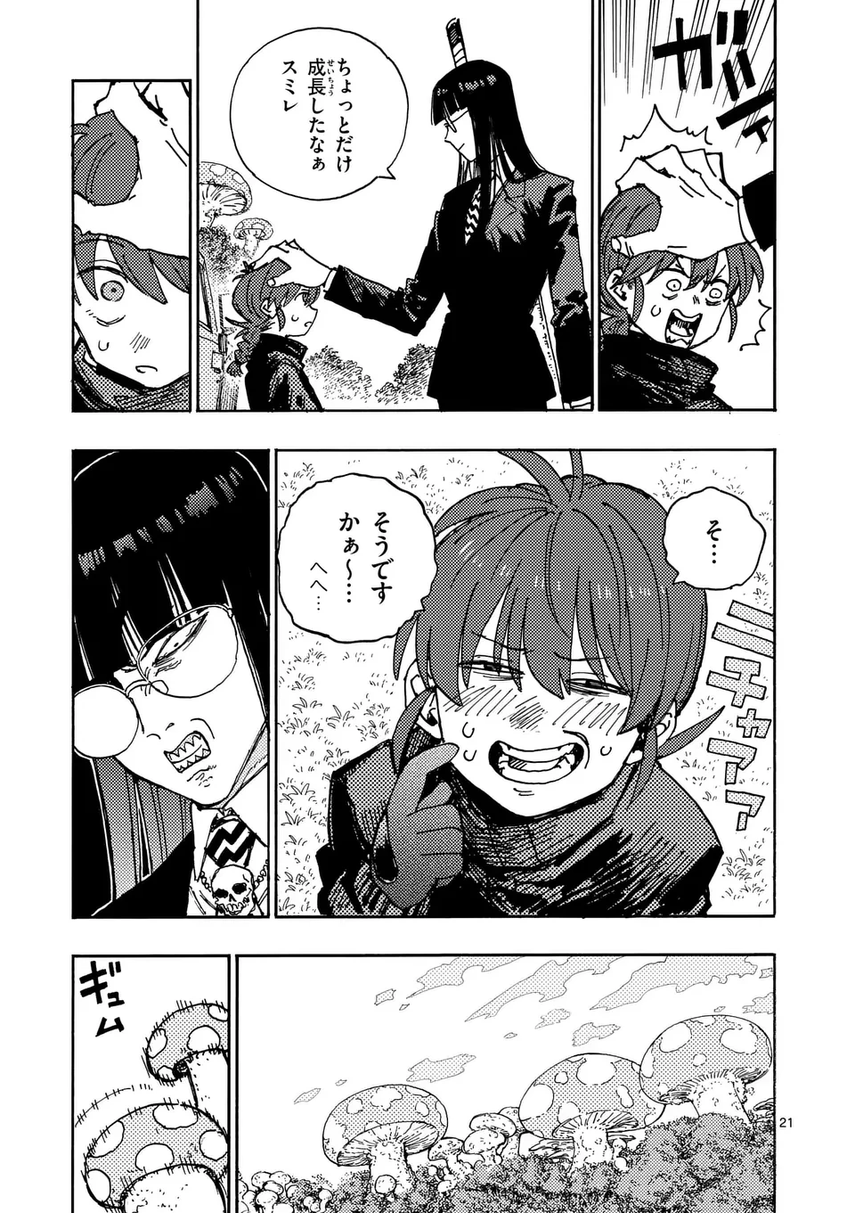 雷雷雷 第34.5話 - 9