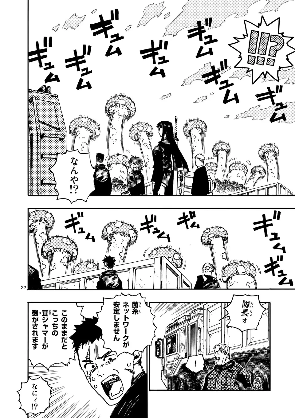雷雷雷 第34.5話 - 10