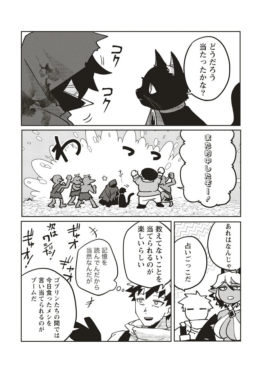 迷宮暮らしの冒険者はダンジョンマスターをやめたい 第19.1話 - 10