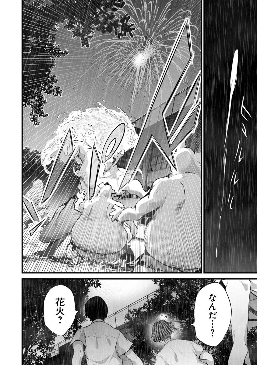 ぼくは異世界で付与魔法と召喚魔法を天秤にかける 第38話 - 6