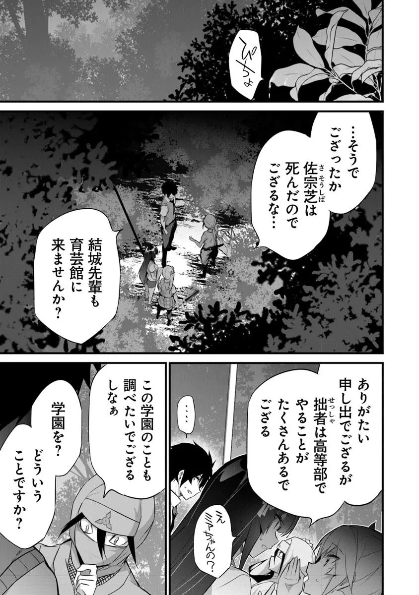 ぼくは異世界で付与魔法と召喚魔法を天秤にかける 第38話 - 9