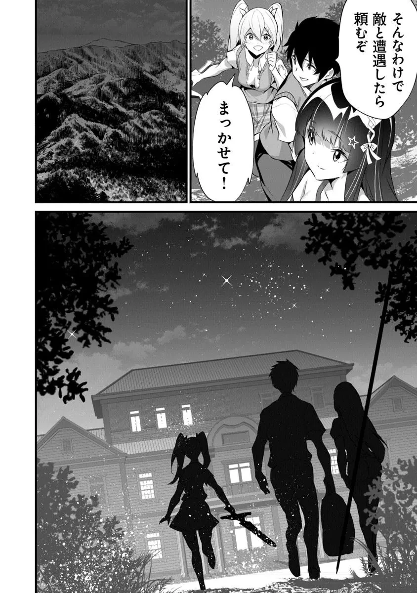 ぼくは異世界で付与魔法と召喚魔法を天秤にかける 第38話 - 12