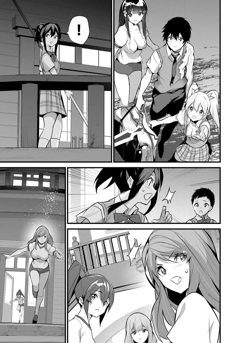 ぼくは異世界で付与魔法と召喚魔法を天秤にかける 第38話 - 13