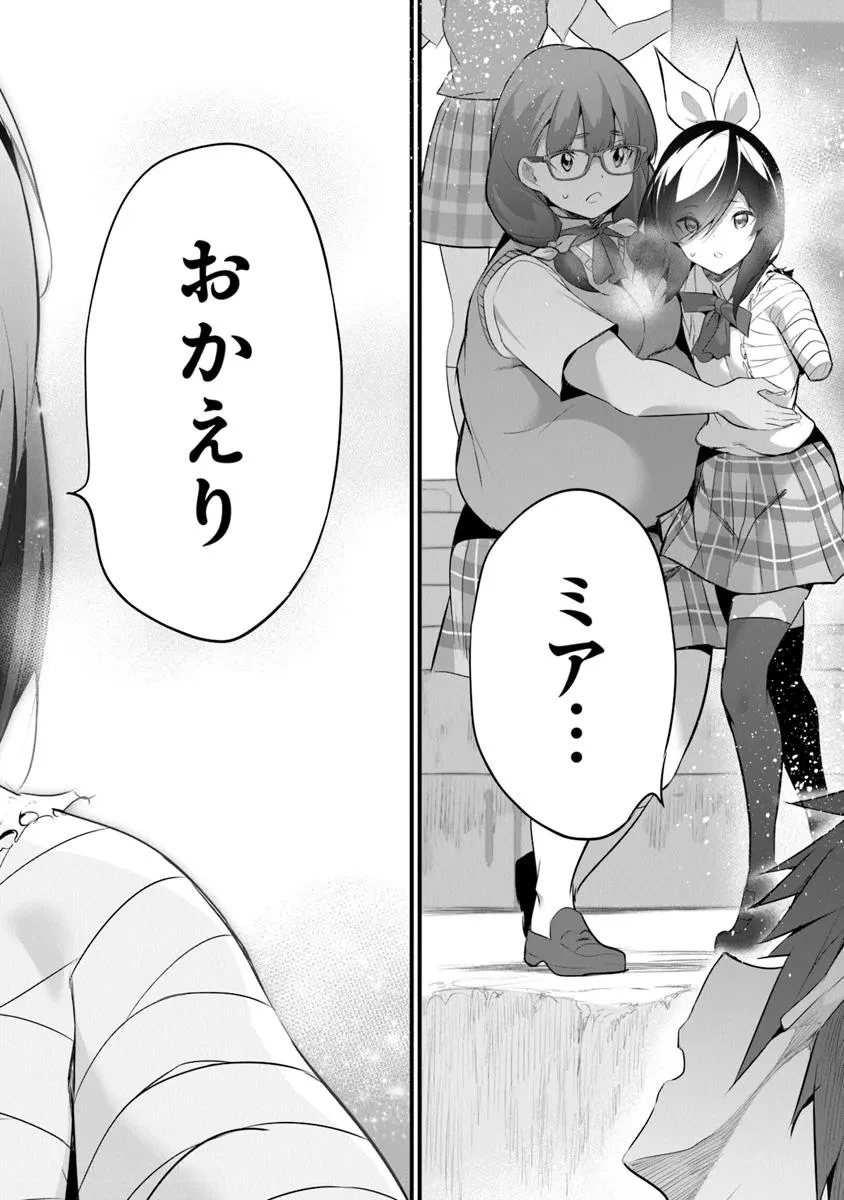 ぼくは異世界で付与魔法と召喚魔法を天秤にかける 第38話 - 16