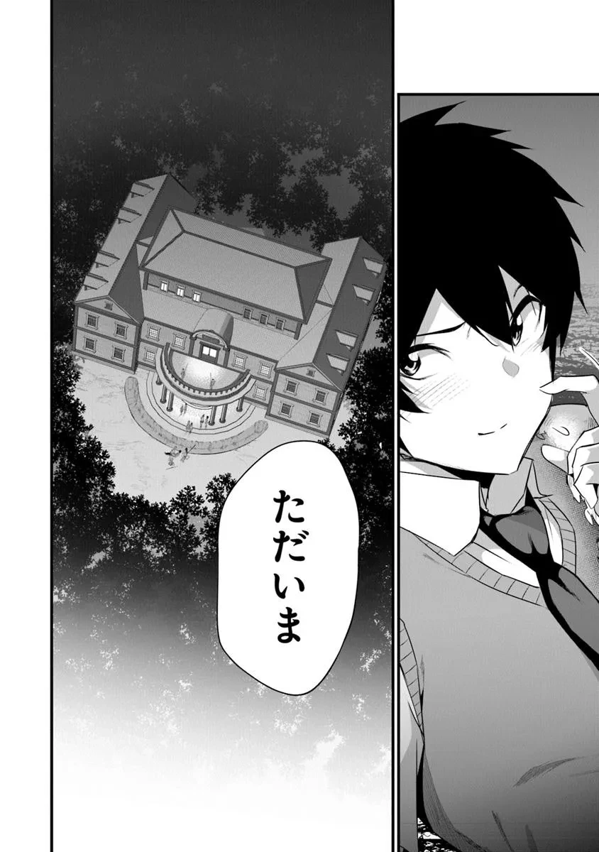 ぼくは異世界で付与魔法と召喚魔法を天秤にかける 第38話 - 18