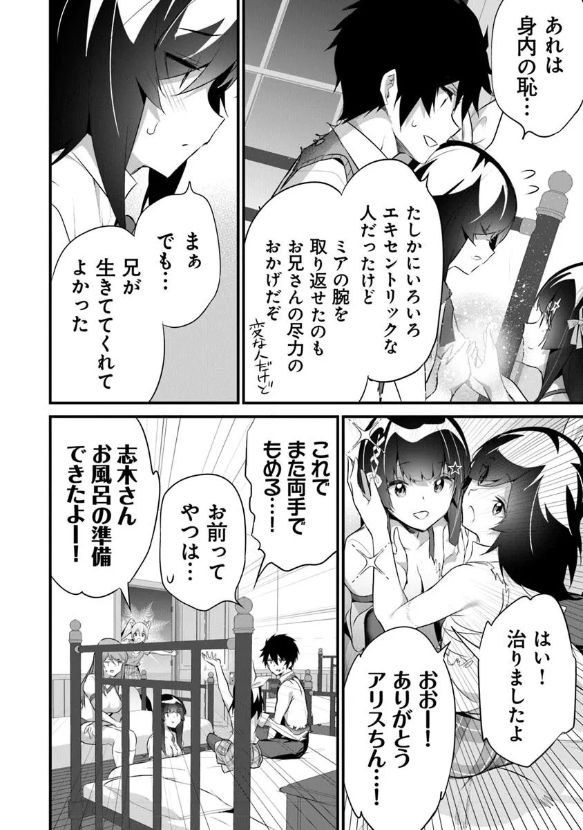 ぼくは異世界で付与魔法と召喚魔法を天秤にかける 第38話 - 20