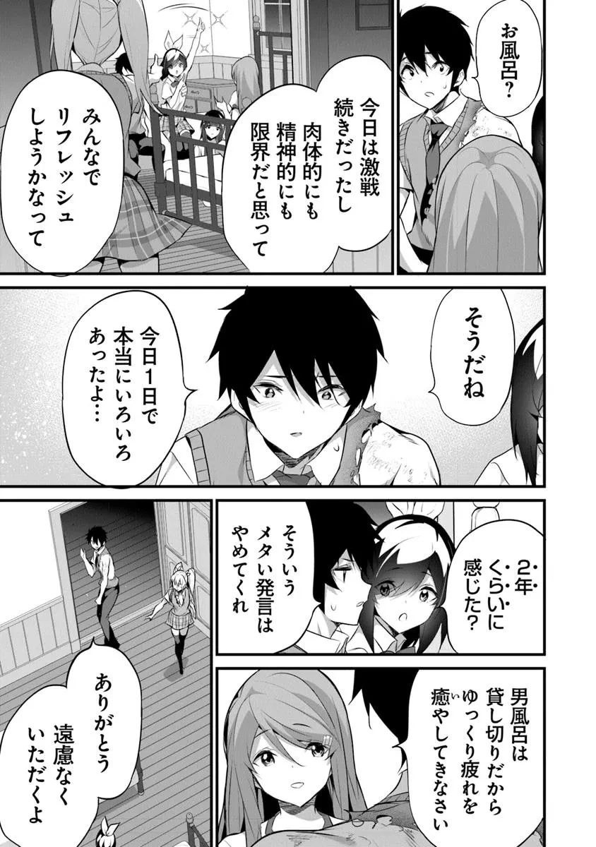 ぼくは異世界で付与魔法と召喚魔法を天秤にかける 第38話 - 21