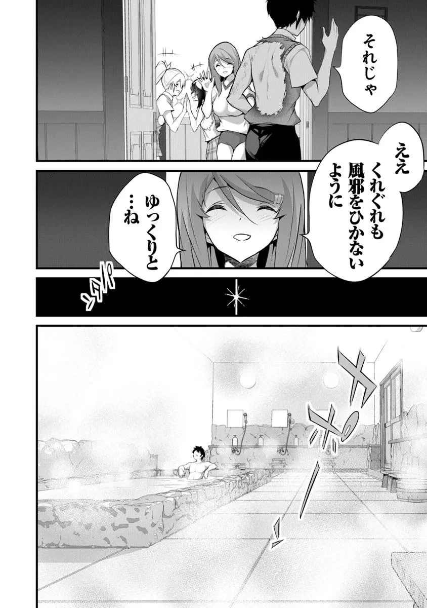 ぼくは異世界で付与魔法と召喚魔法を天秤にかける 第38話 - 22