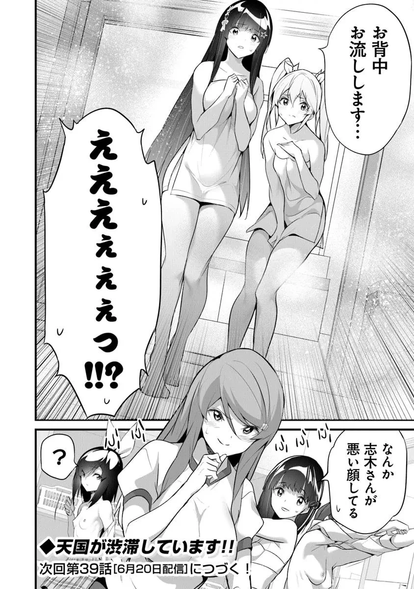 ぼくは異世界で付与魔法と召喚魔法を天秤にかける 第38話 - 24