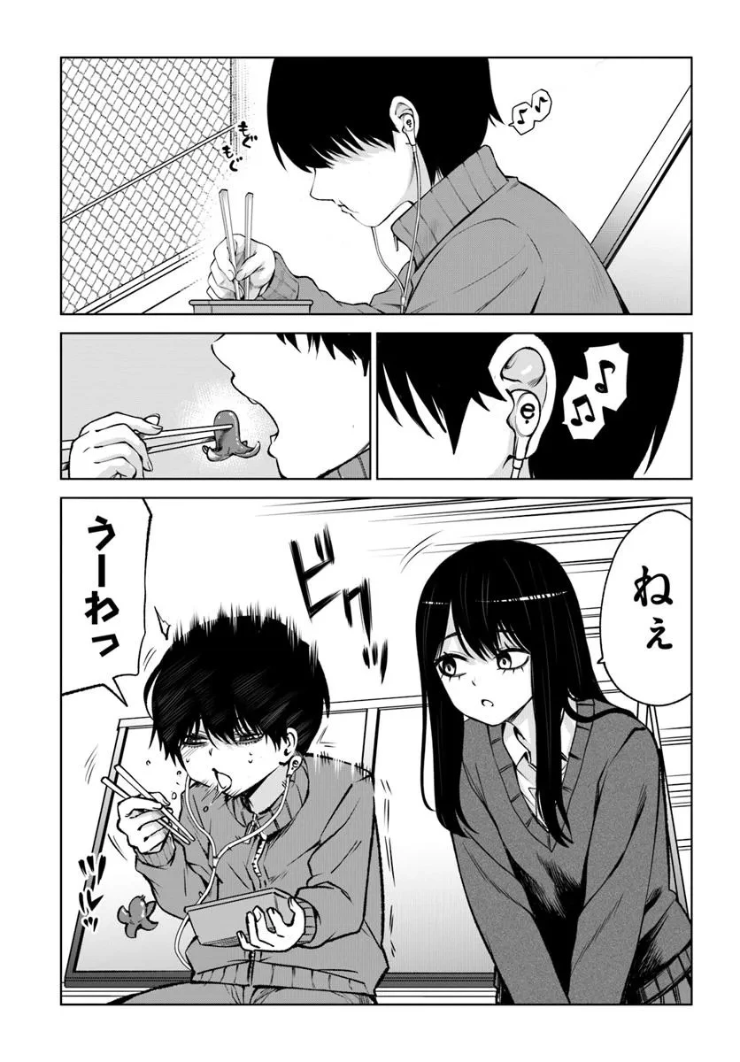 見える子ちゃん 第65話 - 3