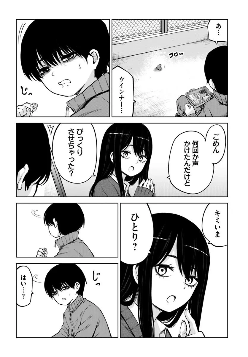 見える子ちゃん 第65話 - 4