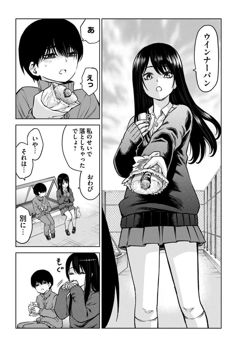 見える子ちゃん 第65話 - 12