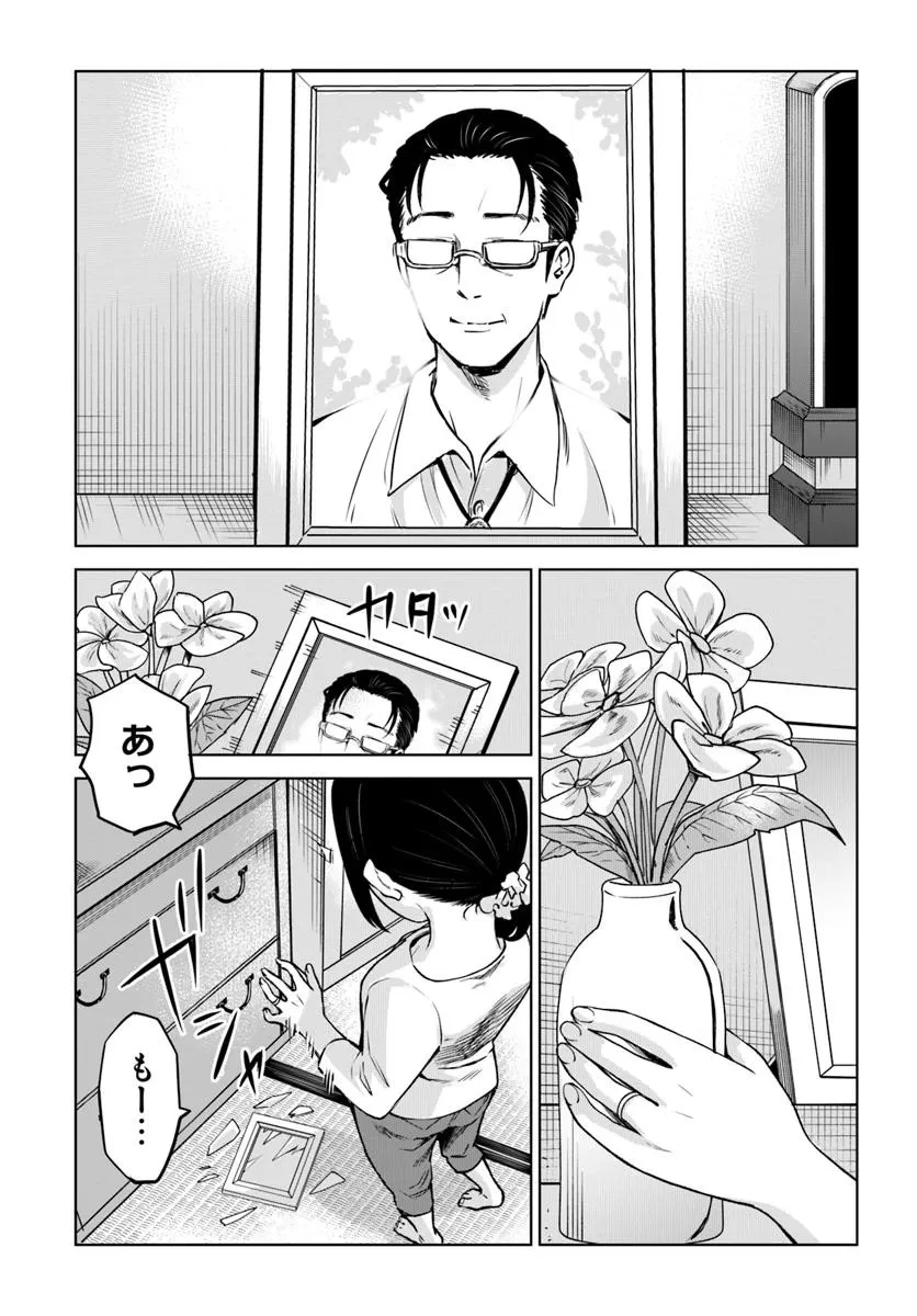 見える子ちゃん 第65話 - 17