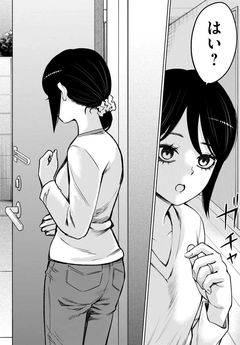 見える子ちゃん 第65話 - 20