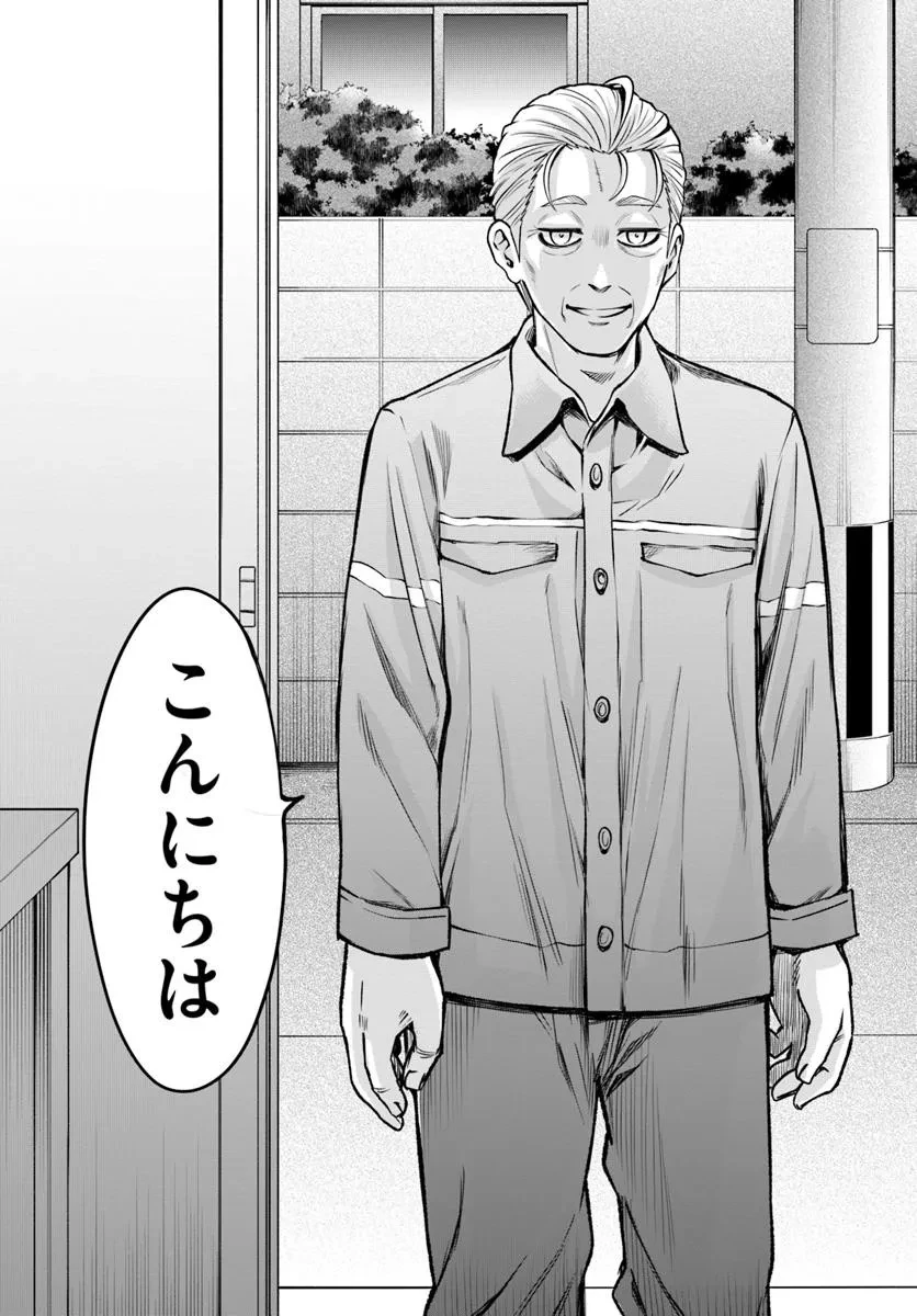 見える子ちゃん 第65話 - 21