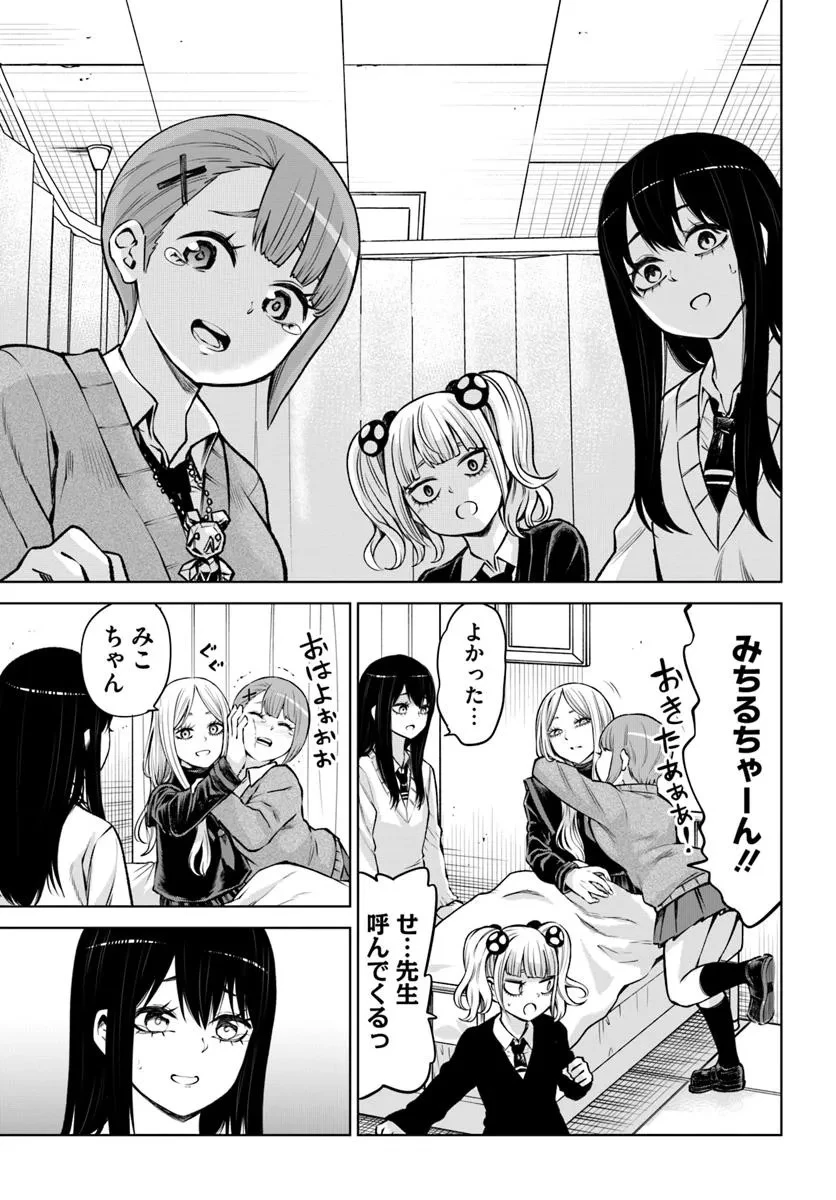 見える子ちゃん 第65話 - 23