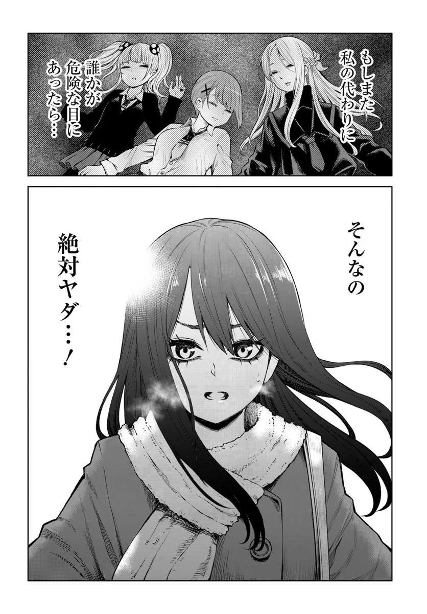 見える子ちゃん 第65話 - 30