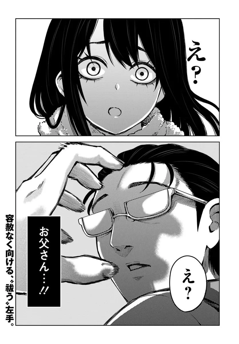 見える子ちゃん 第65話 - 38