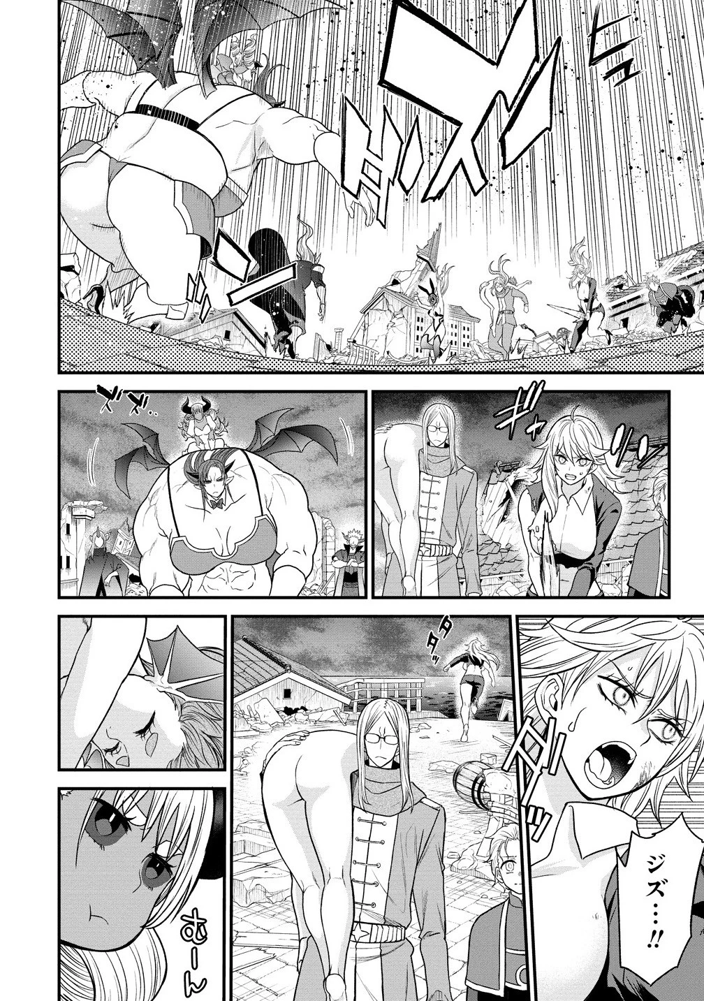 チートイーター異世界召喚尽く滅ぶべし 第39.2話 - 4