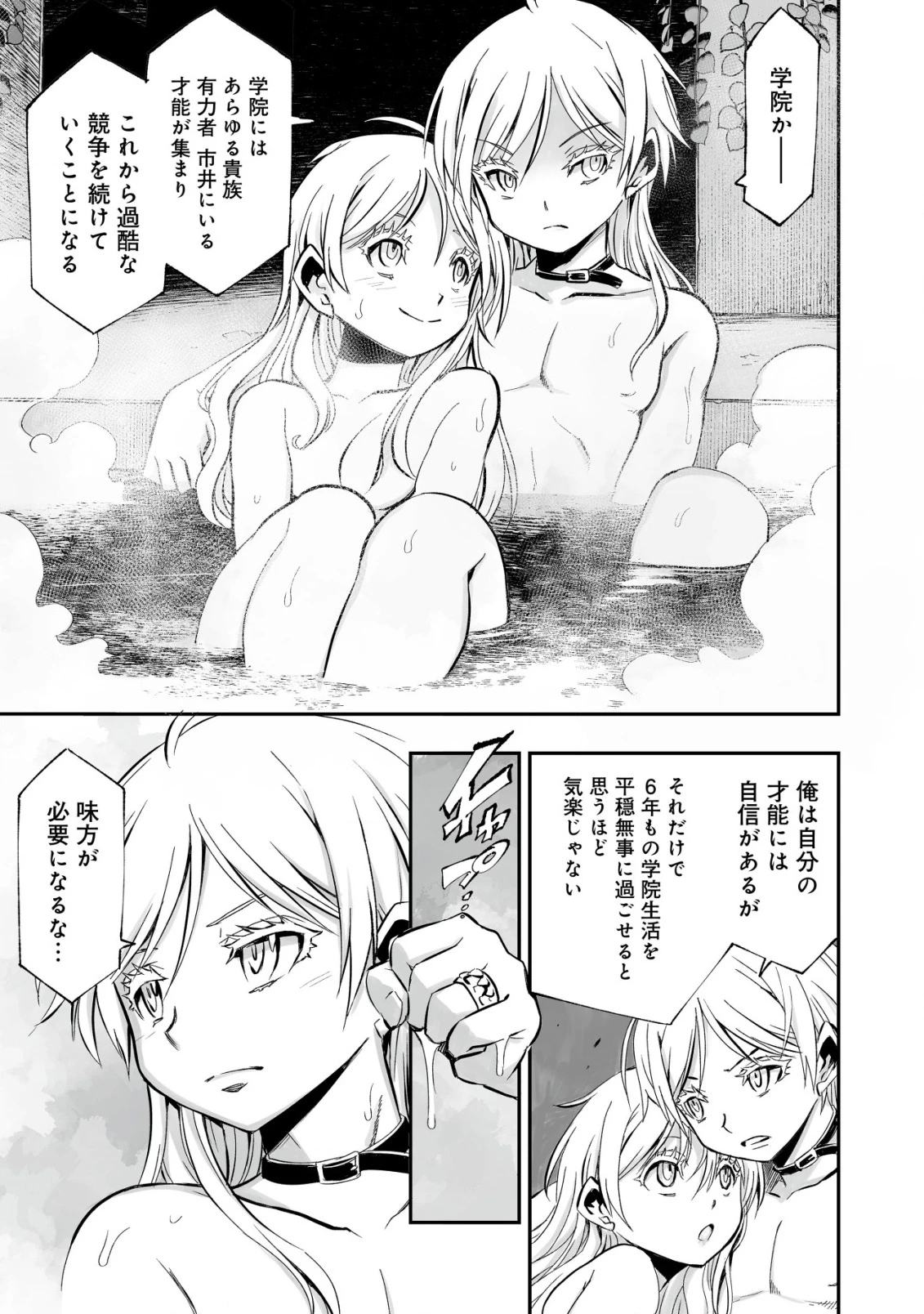 ツインリンカネーション ―双子転生― ～ヤンデレ幼馴染に刺されて転生したけど、妹のおかしな言動は気にしないものとする～ 第2話 - 3