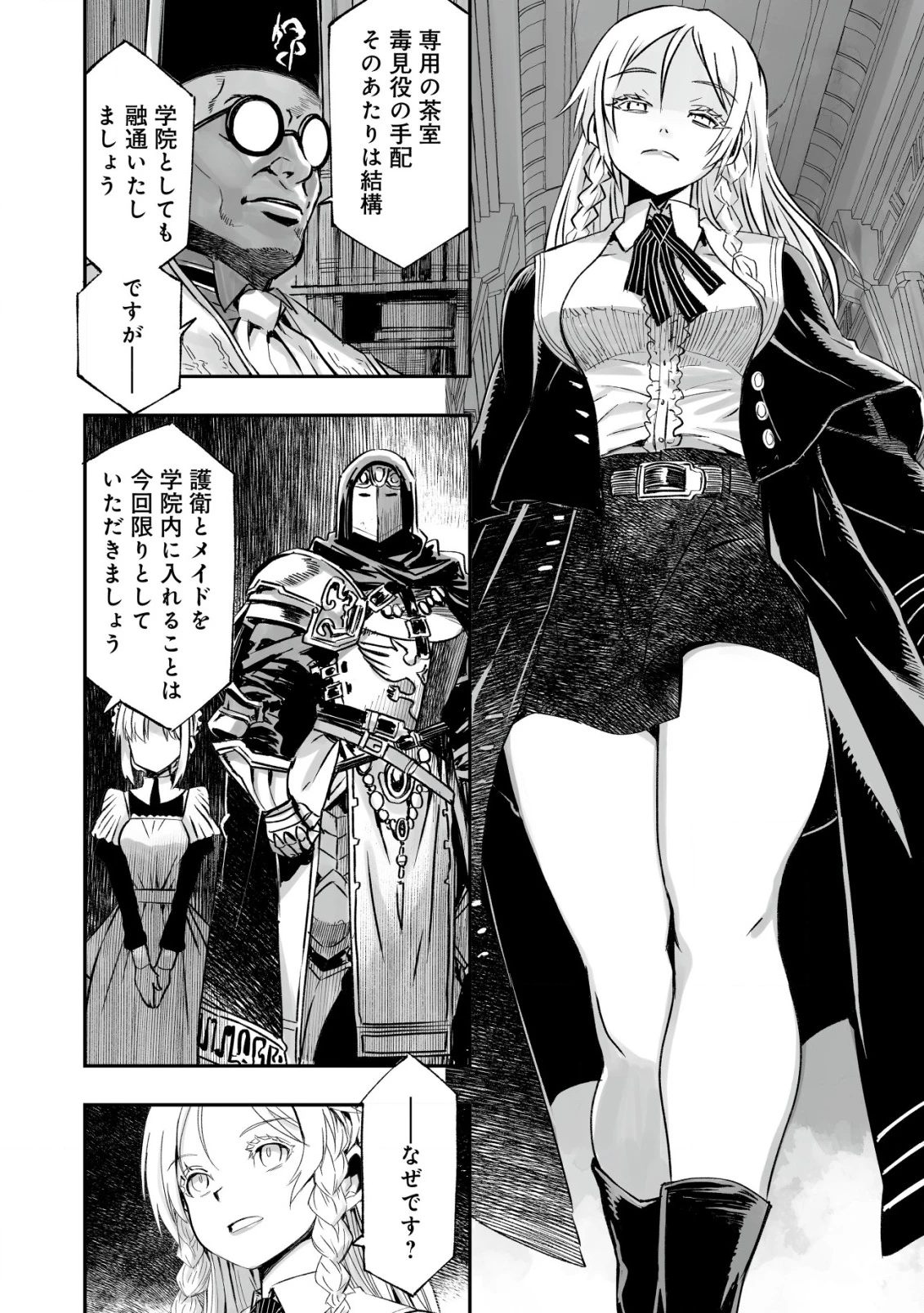 ツインリンカネーション ―双子転生― ～ヤンデレ幼馴染に刺されて転生したけど、妹のおかしな言動は気にしないものとする～ 第2話 - 6