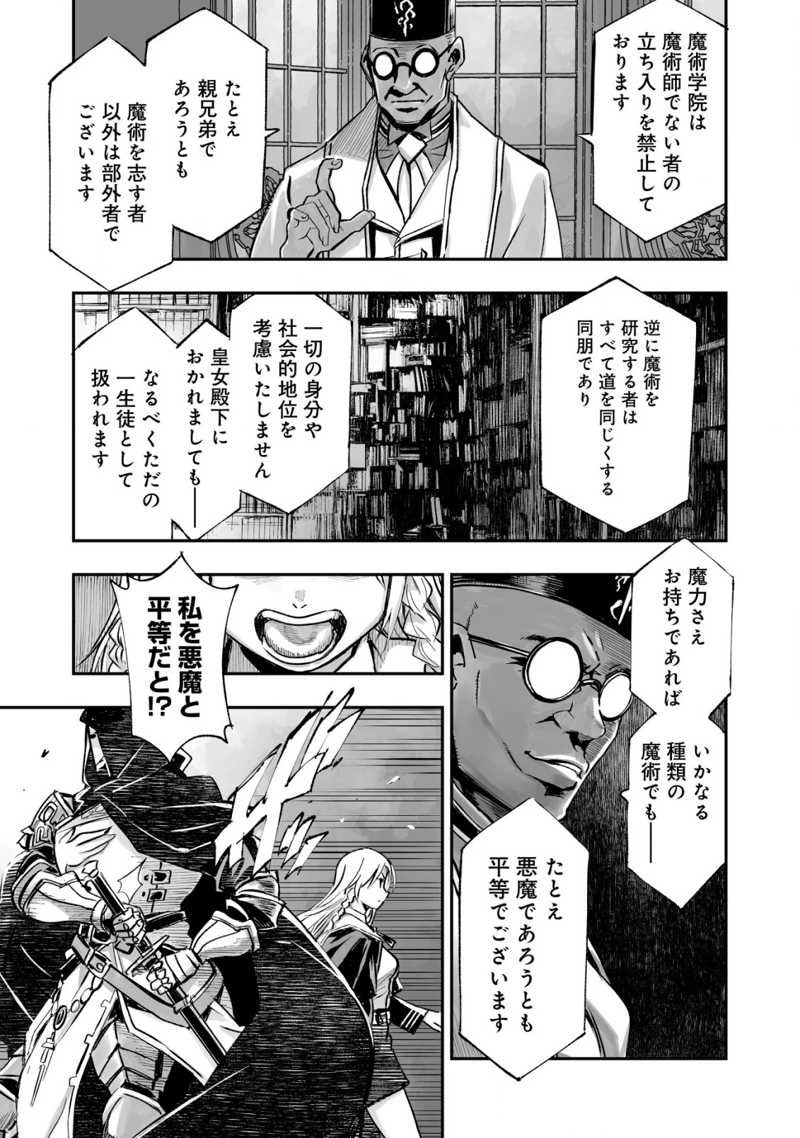 ツインリンカネーション ―双子転生― ～ヤンデレ幼馴染に刺されて転生したけど、妹のおかしな言動は気にしないものとする～ 第2話 - 7