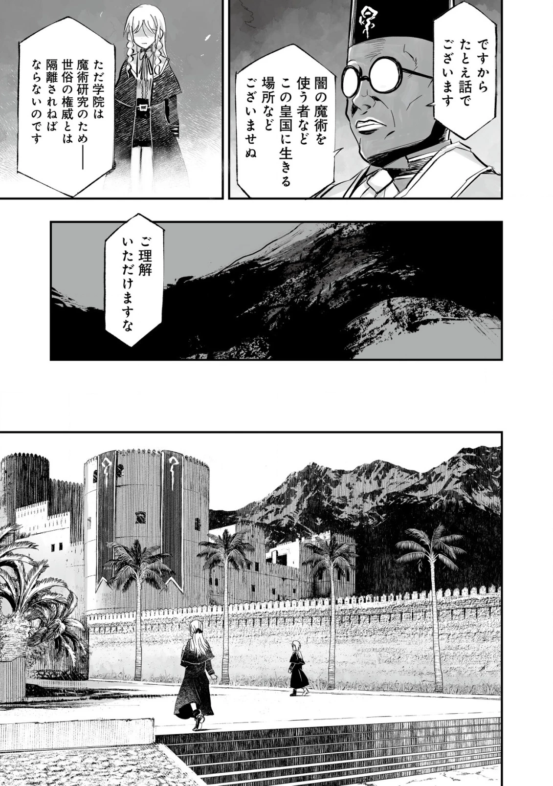 ツインリンカネーション ―双子転生― ～ヤンデレ幼馴染に刺されて転生したけど、妹のおかしな言動は気にしないものとする～ 第2話 - 9