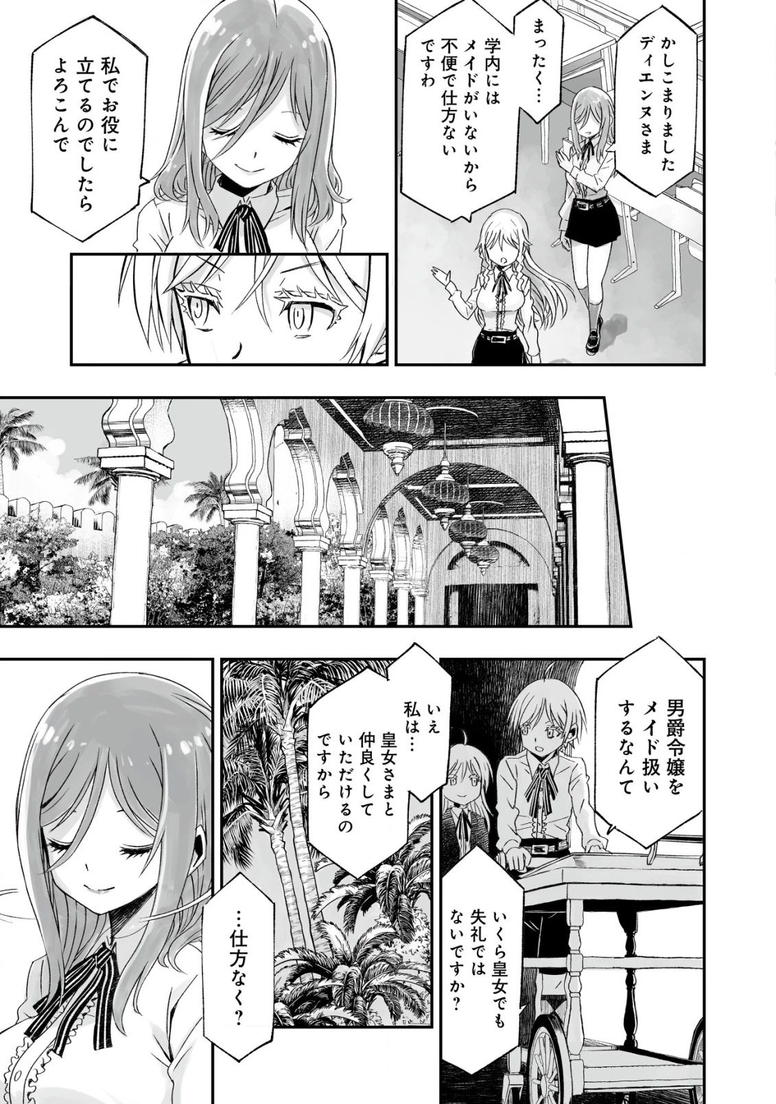 ツインリンカネーション ―双子転生― ～ヤンデレ幼馴染に刺されて転生したけど、妹のおかしな言動は気にしないものとする～ 第2話 - 13