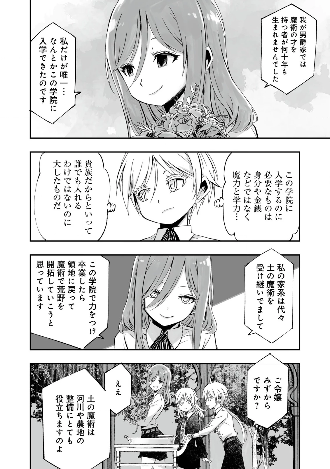 ツインリンカネーション ―双子転生― ～ヤンデレ幼馴染に刺されて転生したけど、妹のおかしな言動は気にしないものとする～ 第2話 - 14