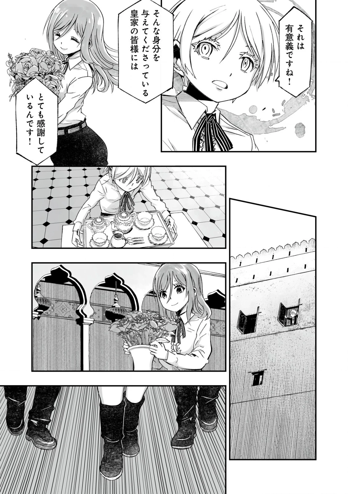 ツインリンカネーション ―双子転生― ～ヤンデレ幼馴染に刺されて転生したけど、妹のおかしな言動は気にしないものとする～ 第2話 - 15