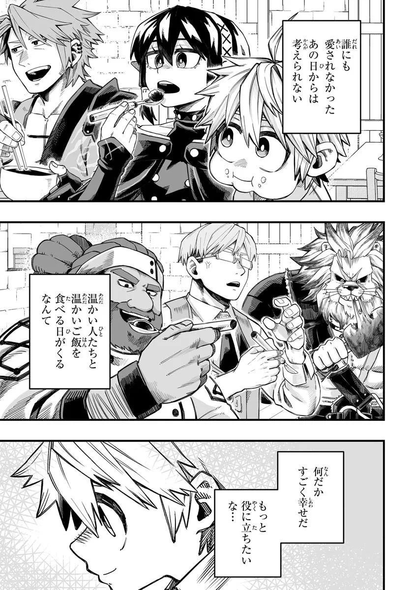 傭兵団の愛し子 ～死にかけ孤児は最強師匠たちに育てられる～ 第4.2話 - 3