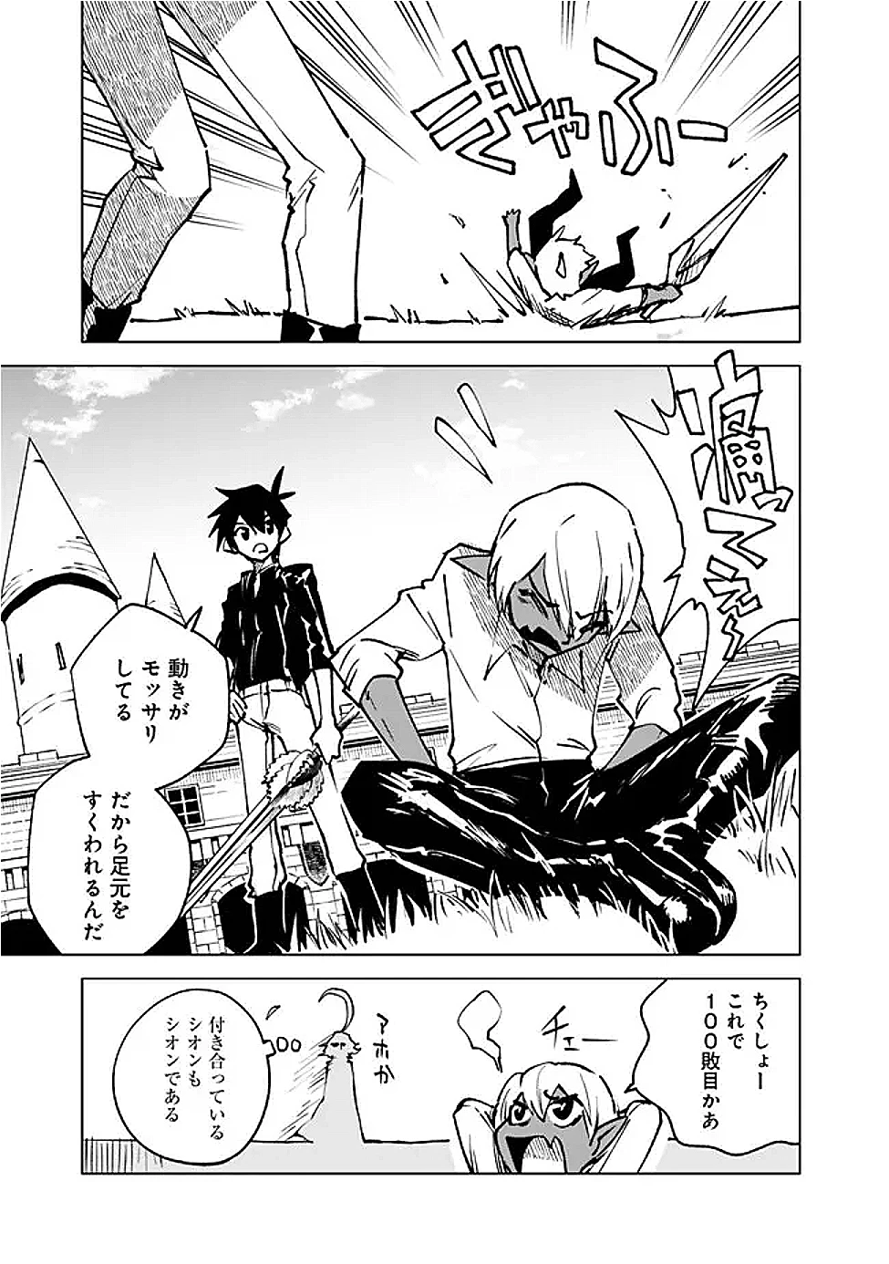 魔王は勇者の可愛い嫁～パーティの美少女4人から裏切られた勇者、魔王と幸せに暮らします。4人が勇者殺しの大罪人として世界中から非難されてる?まあ因果応報かなぁ～ 第10話 - 4