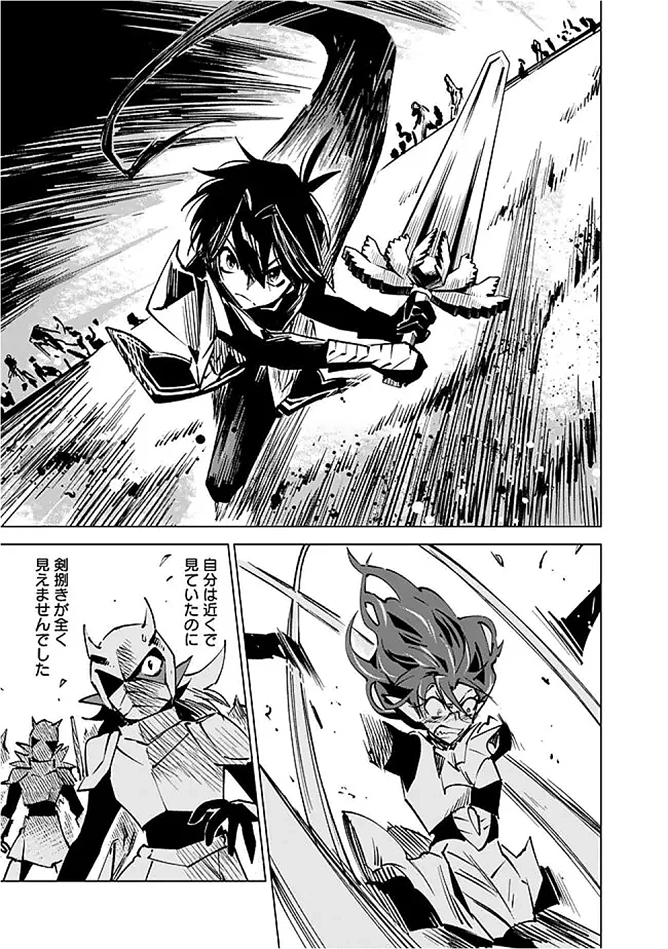 魔王は勇者の可愛い嫁～パーティの美少女4人から裏切られた勇者、魔王と幸せに暮らします。4人が勇者殺しの大罪人として世界中から非難されてる?まあ因果応報かなぁ～ 第10話 - 6