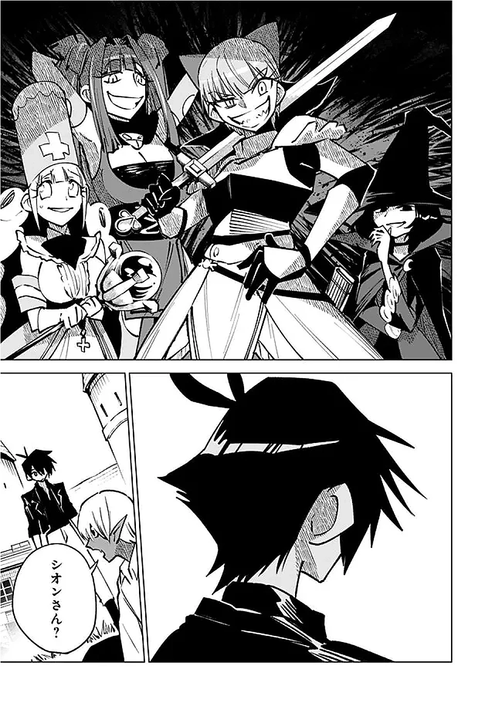 魔王は勇者の可愛い嫁～パーティの美少女4人から裏切られた勇者、魔王と幸せに暮らします。4人が勇者殺しの大罪人として世界中から非難されてる?まあ因果応報かなぁ～ 第10話 - 8