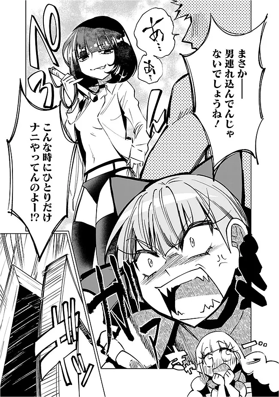 魔王は勇者の可愛い嫁～パーティの美少女4人から裏切られた勇者、魔王と幸せに暮らします。4人が勇者殺しの大罪人として世界中から非難されてる?まあ因果応報かなぁ～ 第10話 - 16