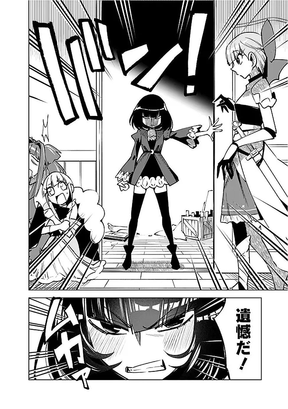 魔王は勇者の可愛い嫁～パーティの美少女4人から裏切られた勇者、魔王と幸せに暮らします。4人が勇者殺しの大罪人として世界中から非難されてる?まあ因果応報かなぁ～ 第10話 - 17