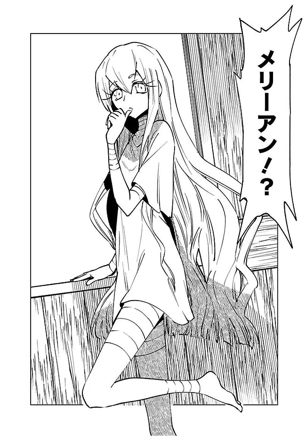 魔王は勇者の可愛い嫁～パーティの美少女4人から裏切られた勇者、魔王と幸せに暮らします。4人が勇者殺しの大罪人として世界中から非難されてる?まあ因果応報かなぁ～ 第10話 - 19