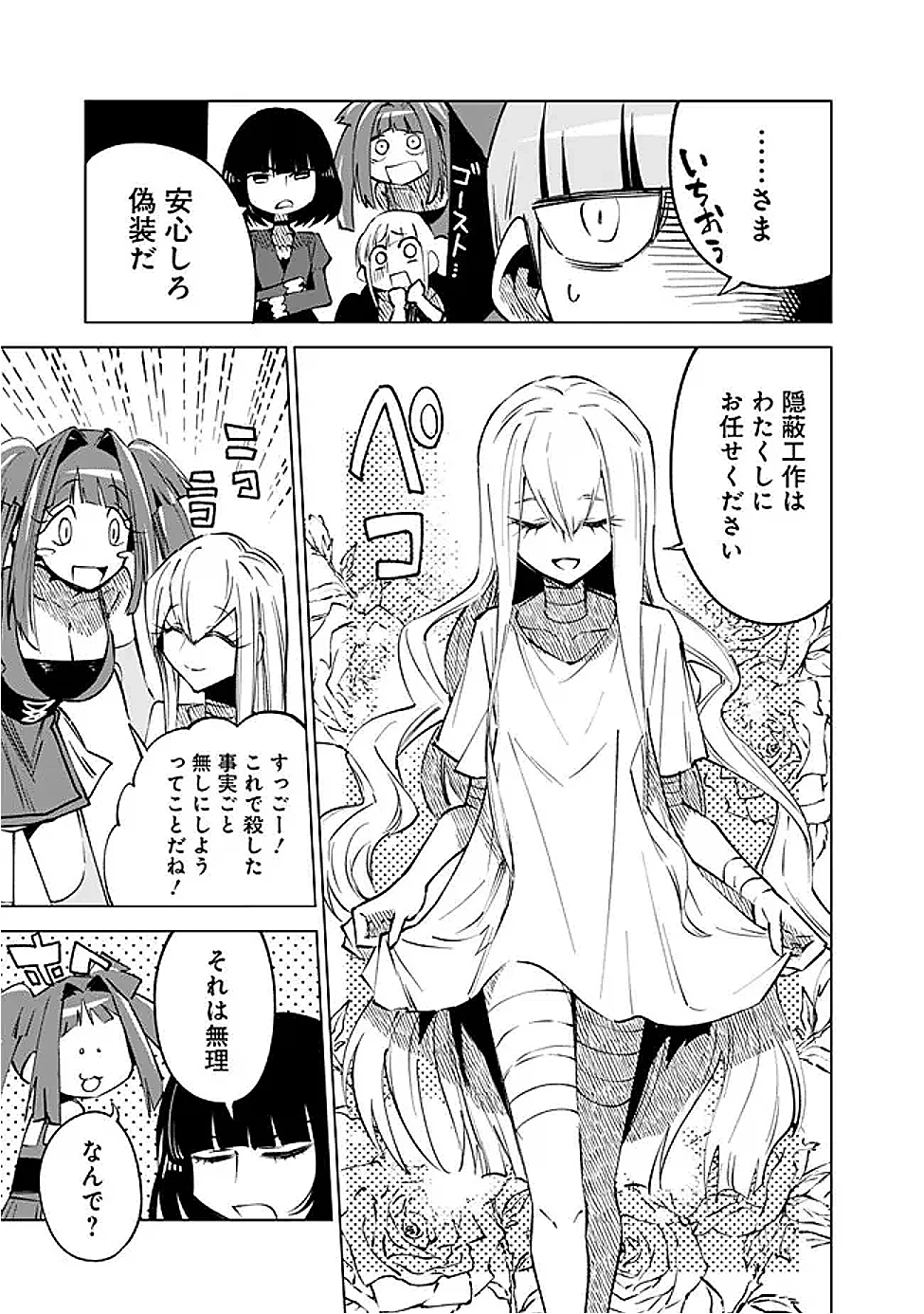 魔王は勇者の可愛い嫁～パーティの美少女4人から裏切られた勇者、魔王と幸せに暮らします。4人が勇者殺しの大罪人として世界中から非難されてる?まあ因果応報かなぁ～ 第10話 - 20