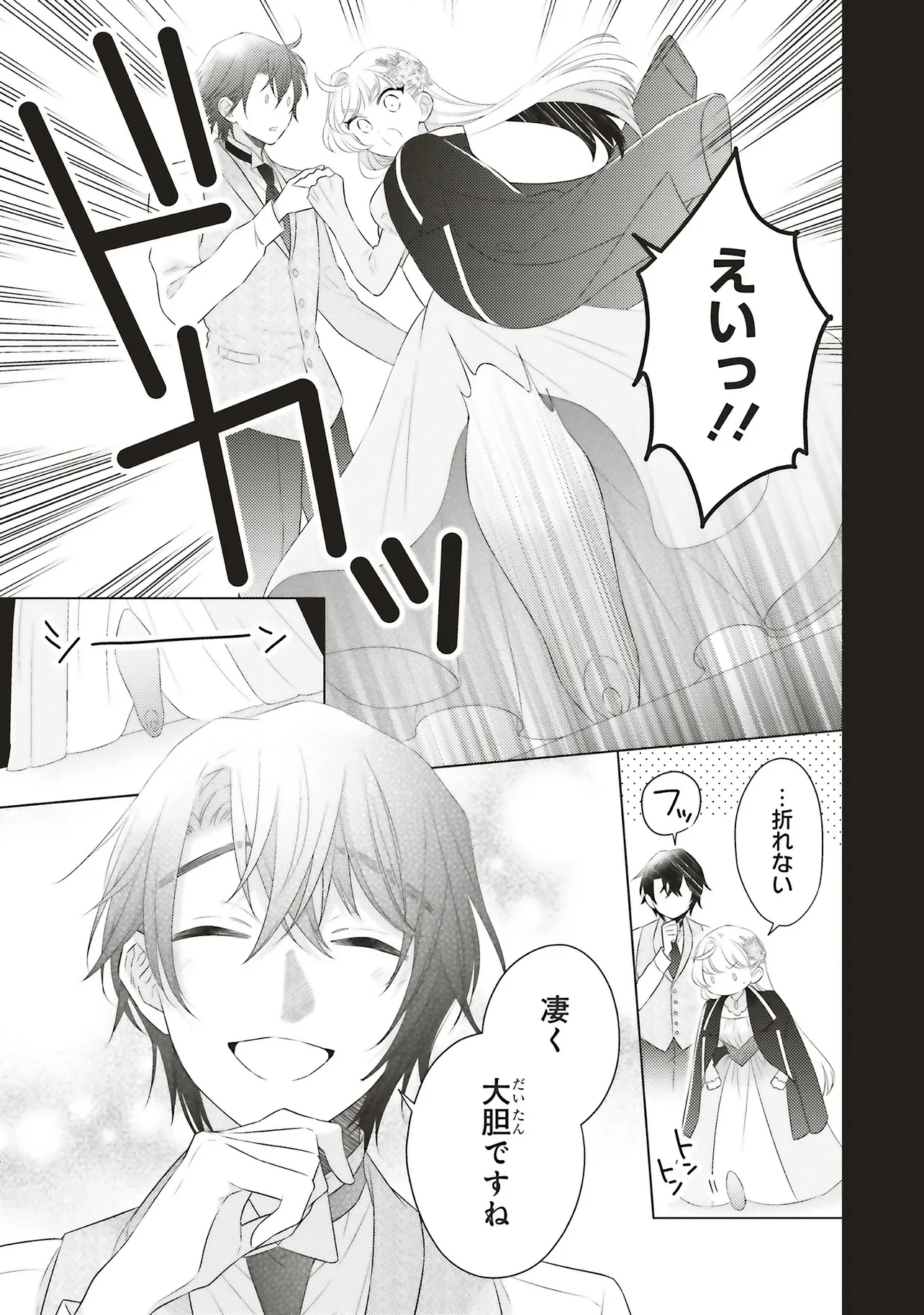 姉に悪評を立てられましたが、何故か隣国の大公に溺愛されています　自分らしく生きることがモットーです 第6.3話 - 10