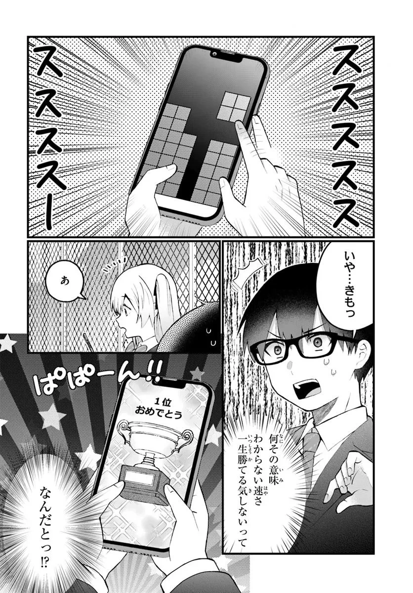 なぜかS級美女達の話題に俺があがる件 第7.2話 - 3