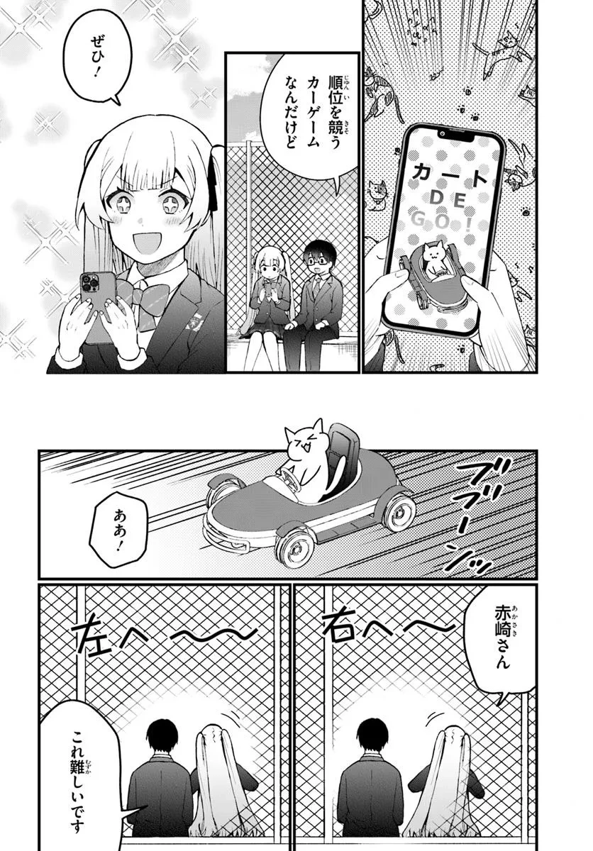 なぜかS級美女達の話題に俺があがる件 第7.2話 - 5