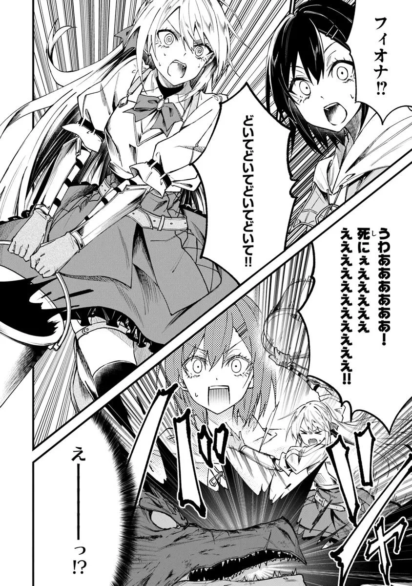 ホームセンターごと呼び出された私の大迷宮リノベーション! 第3.1話 - 12