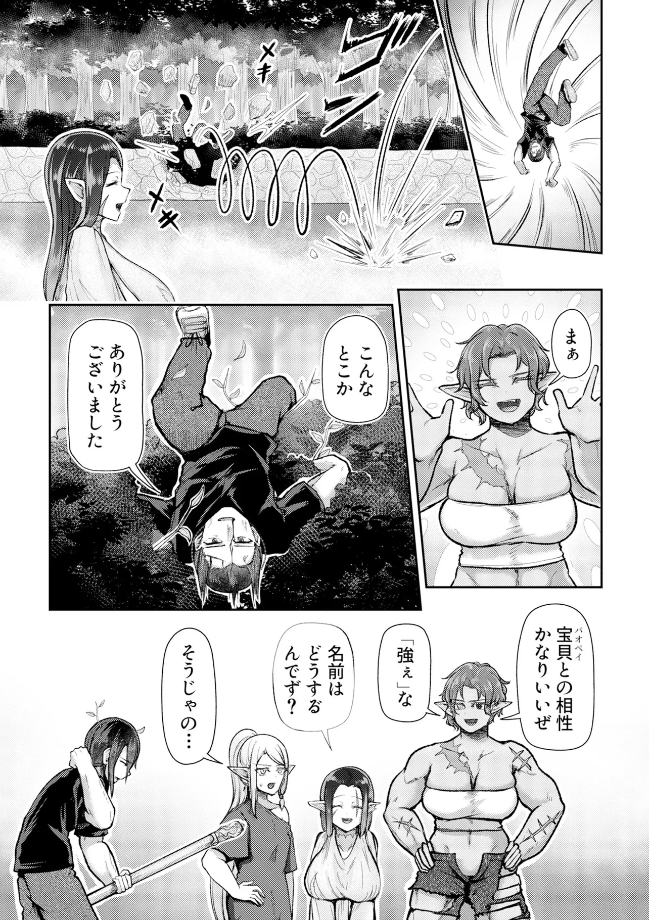 香港銀奇譚 第4話 - 6