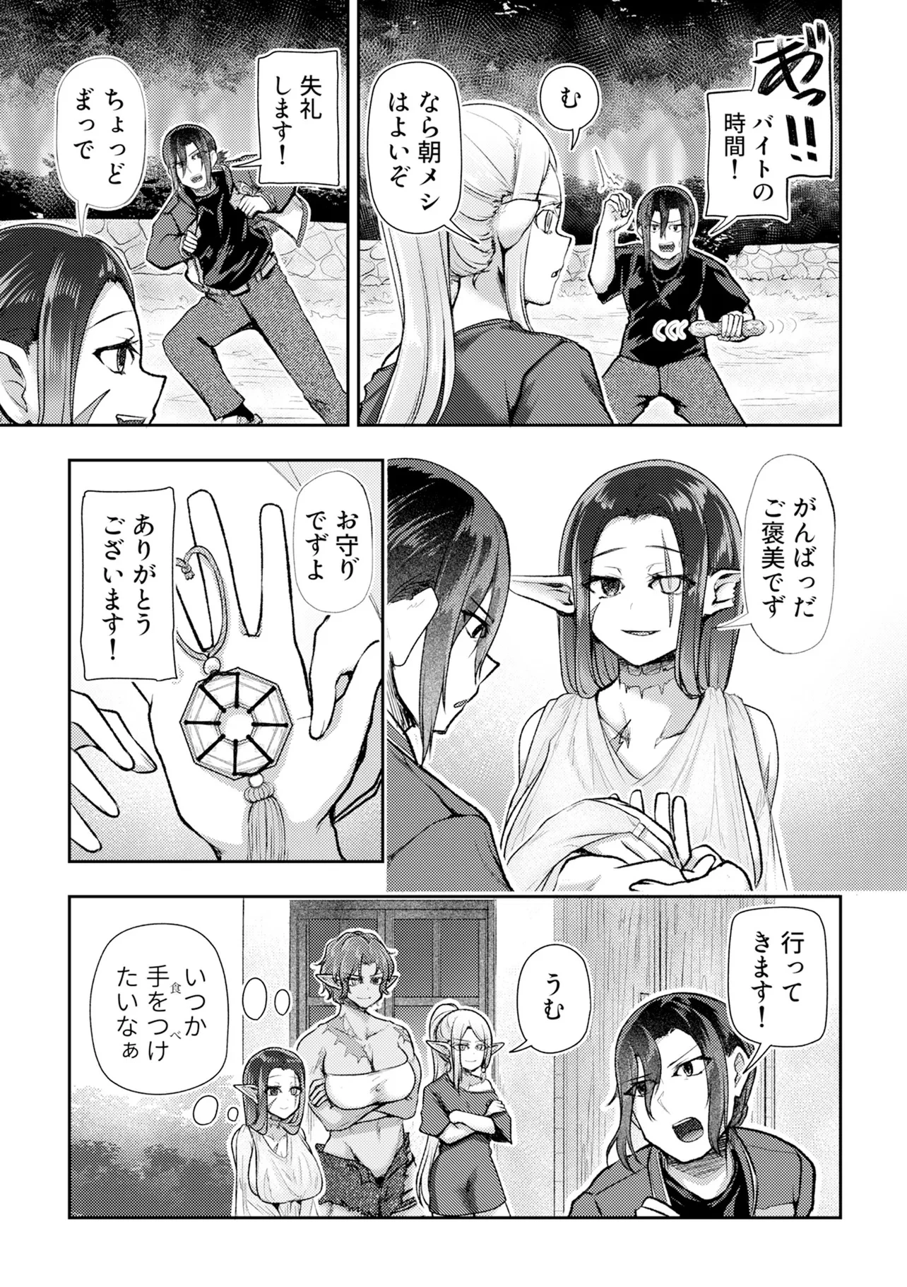 香港銀奇譚 第4話 - 7