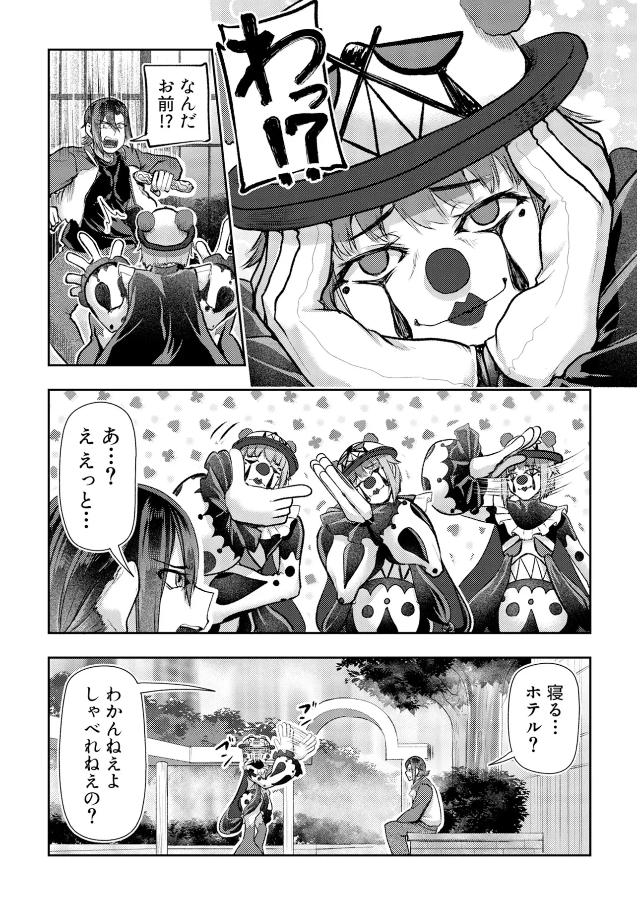 香港銀奇譚 第4話 - 13