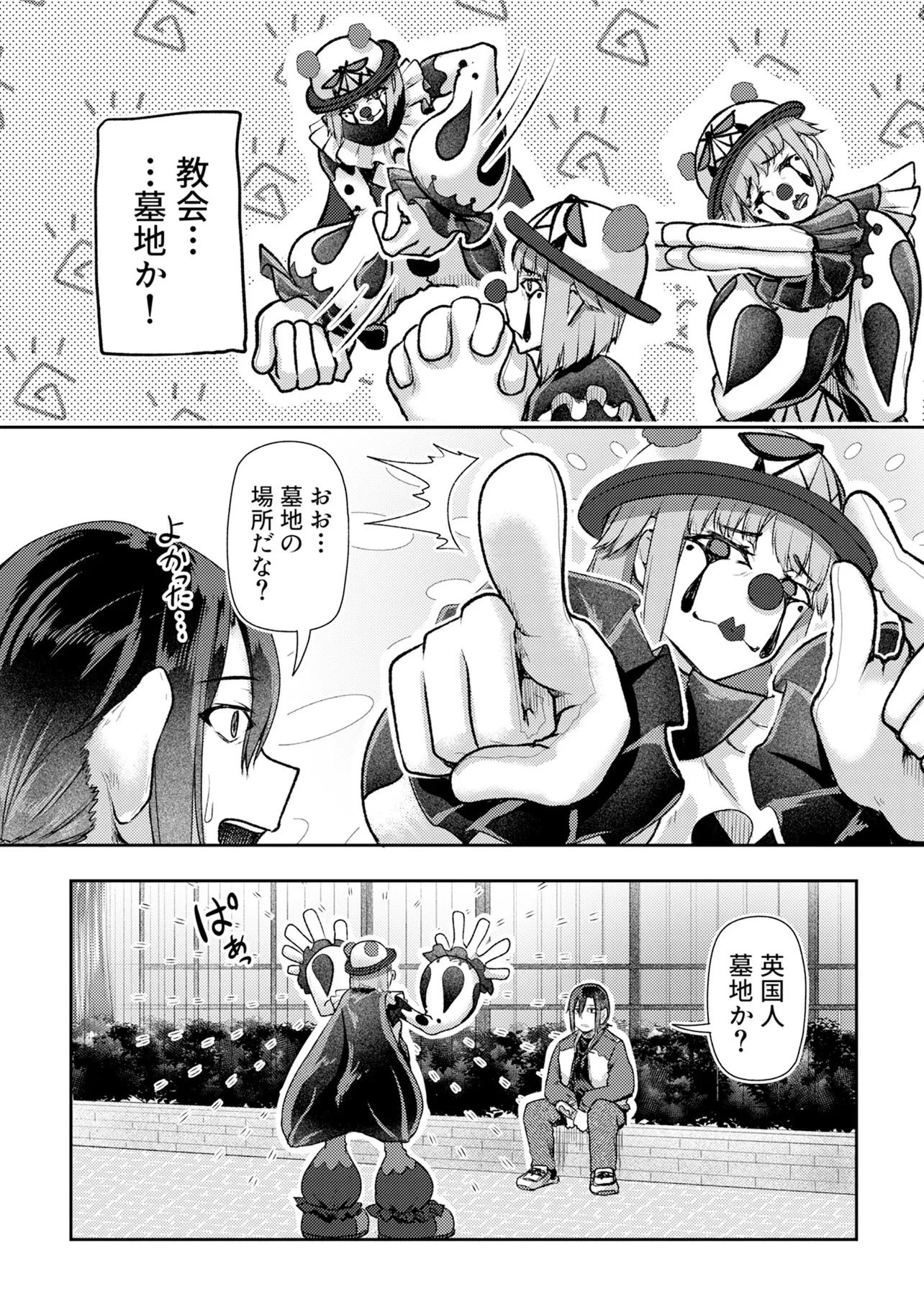 香港銀奇譚 第4話 - 14